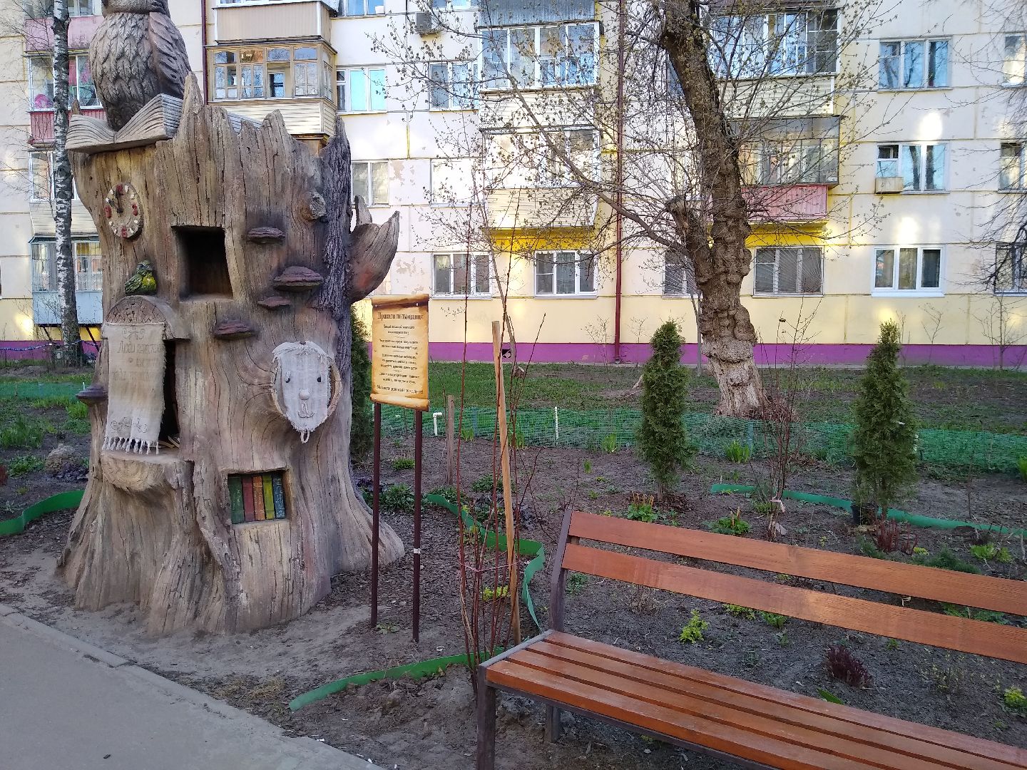 Раменское, перемены, благоустройство