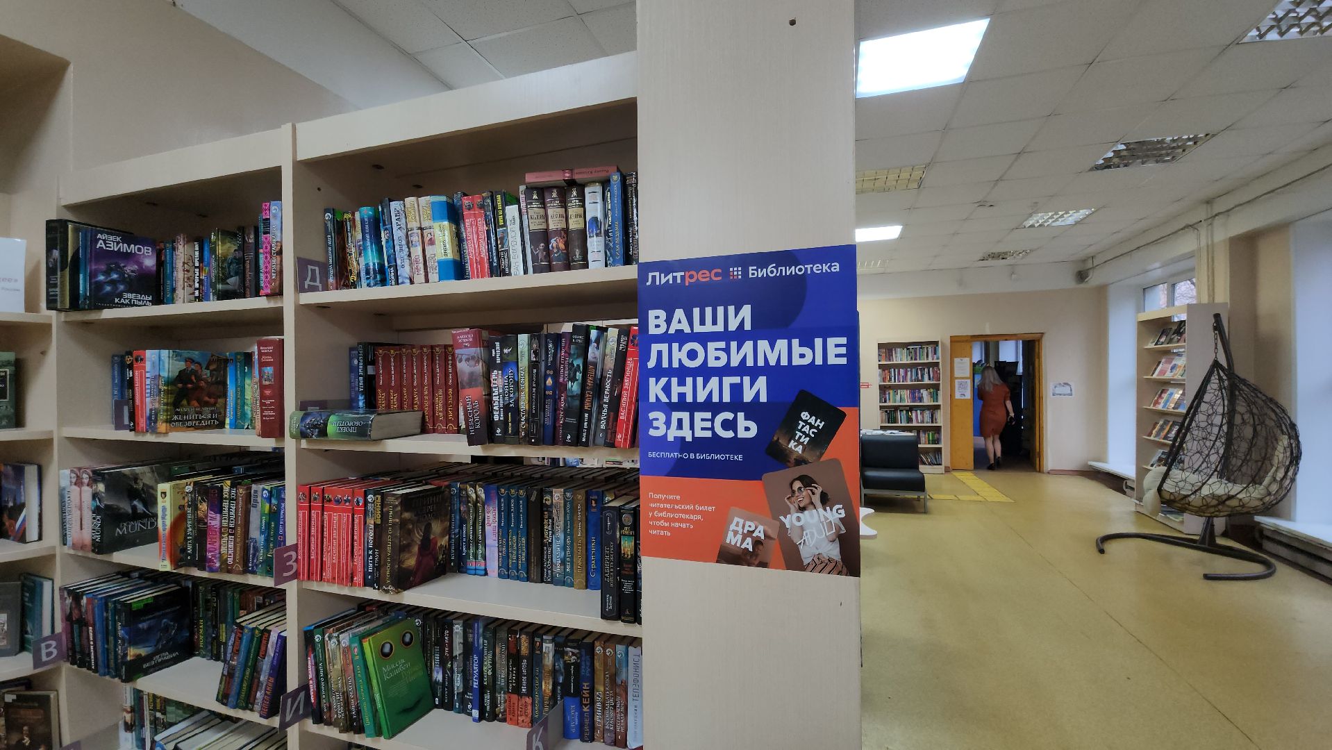 люберцы, центральная библиотека, читатели, национальный проект культура, вертикалки,