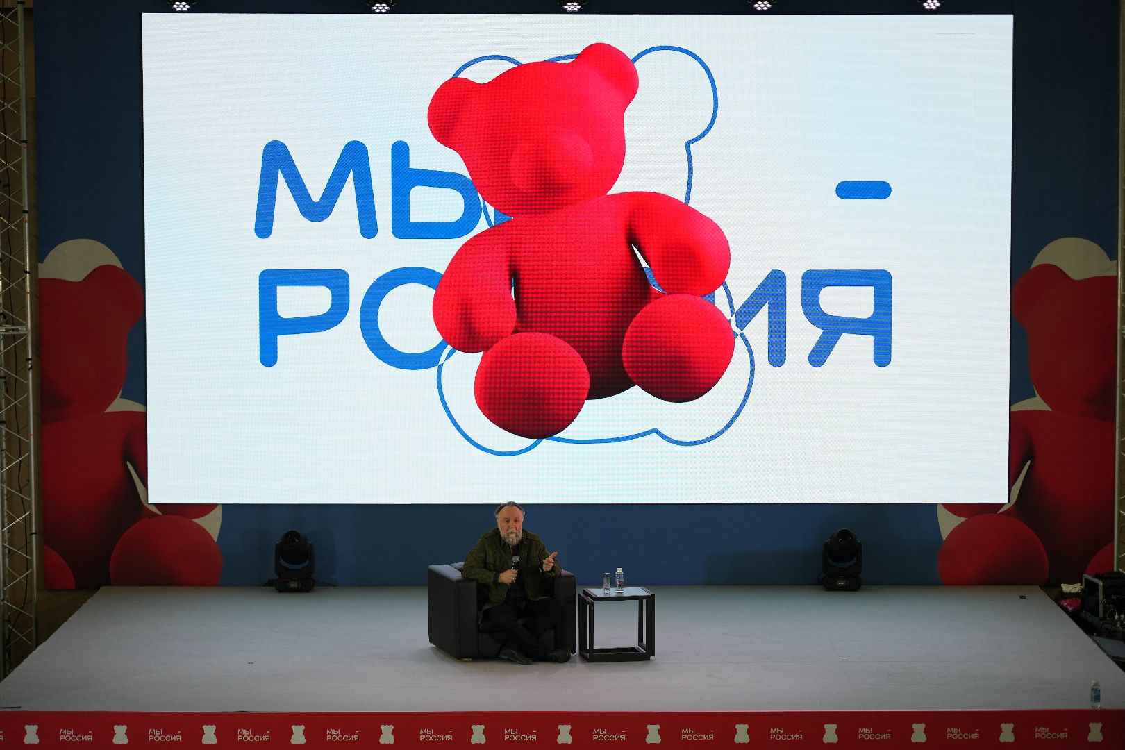 МЫ - РОССИЯ, Межрегиональный форум, Образование, Молодежь, сергиев посад,