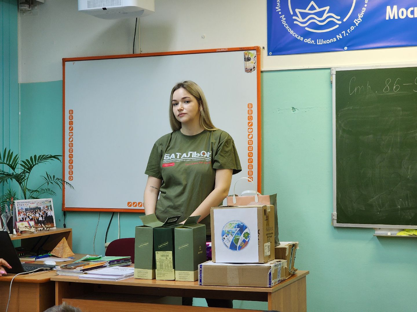 Дубна, Школа 7, Школьники, Гуманитарная помощь, письма солдатам,