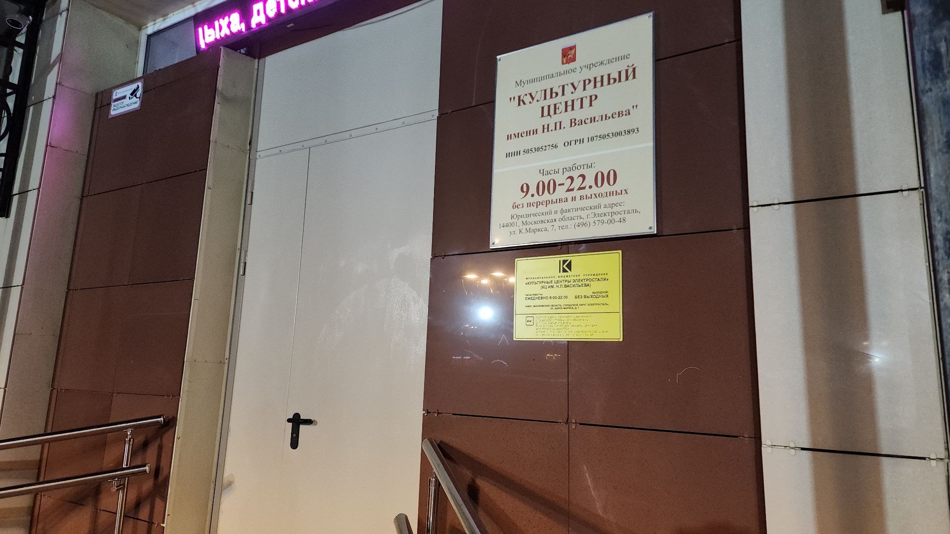 электросталь, выездная администрация, выездная администрация электросталь, обращения, обращения жителей, обращения граждан, обращения от жителей, капремонт, вертикалки