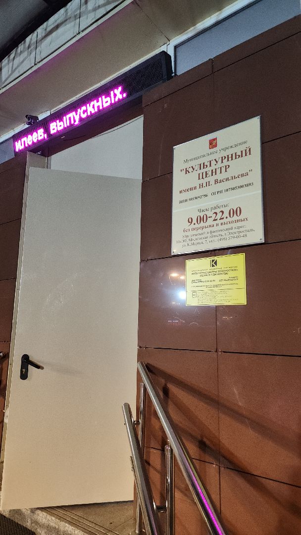 электросталь, выездная администрация, выездная администрация электросталь, обращения, обращения жителей, обращения граждан, обращения от жителей, капремонт, вертикалки