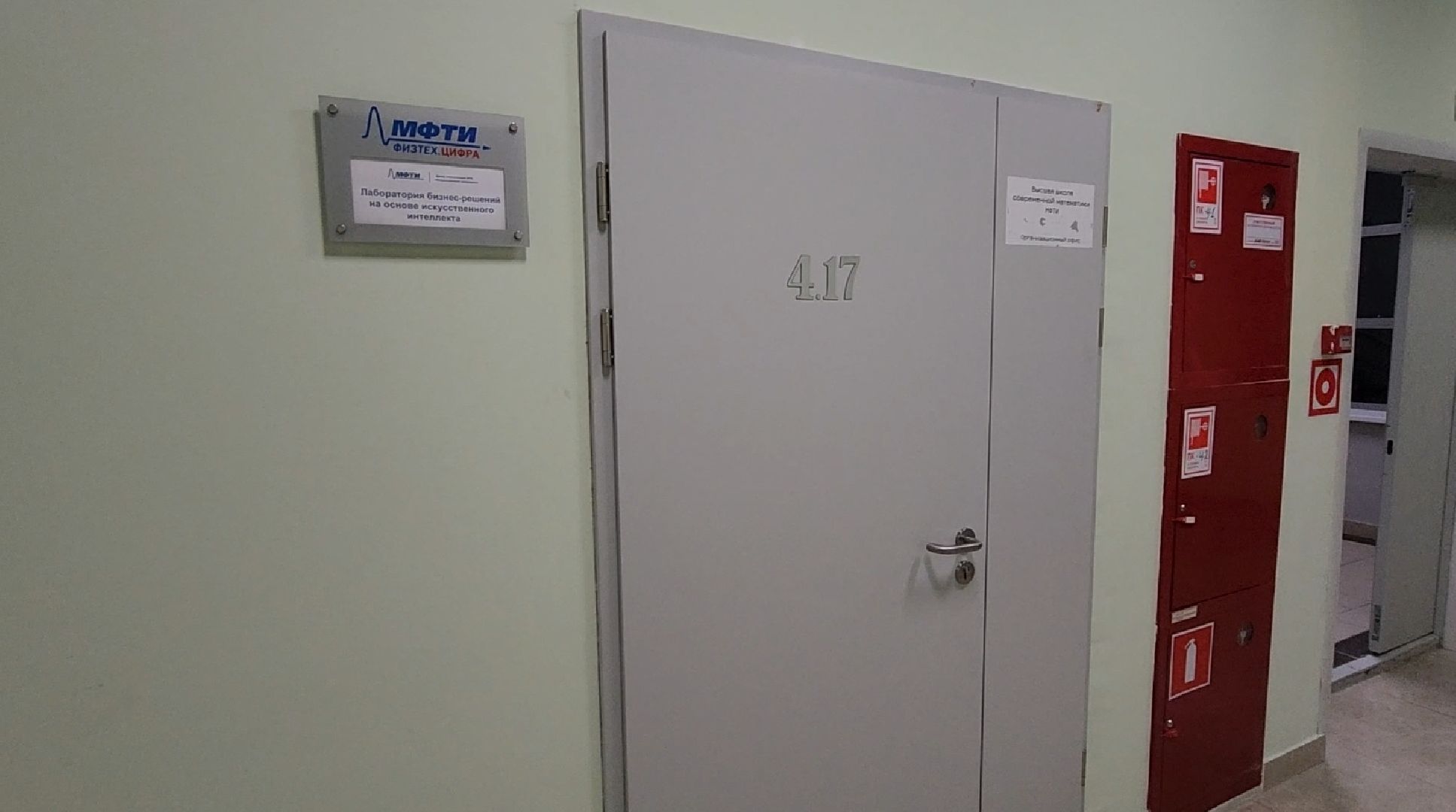 долгопрудный, мфти, сбер, эмоциональный интеллект, эмоциональный искусственный интеллект,