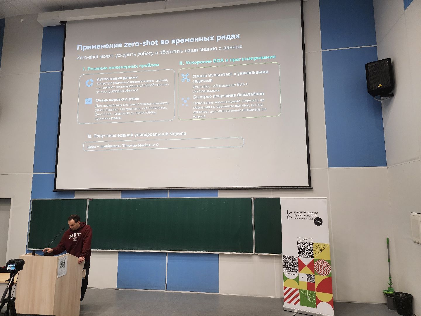 долгопрудный, мфти, сбер, эмоциональный интеллект, эмоциональный искусственный интеллект,