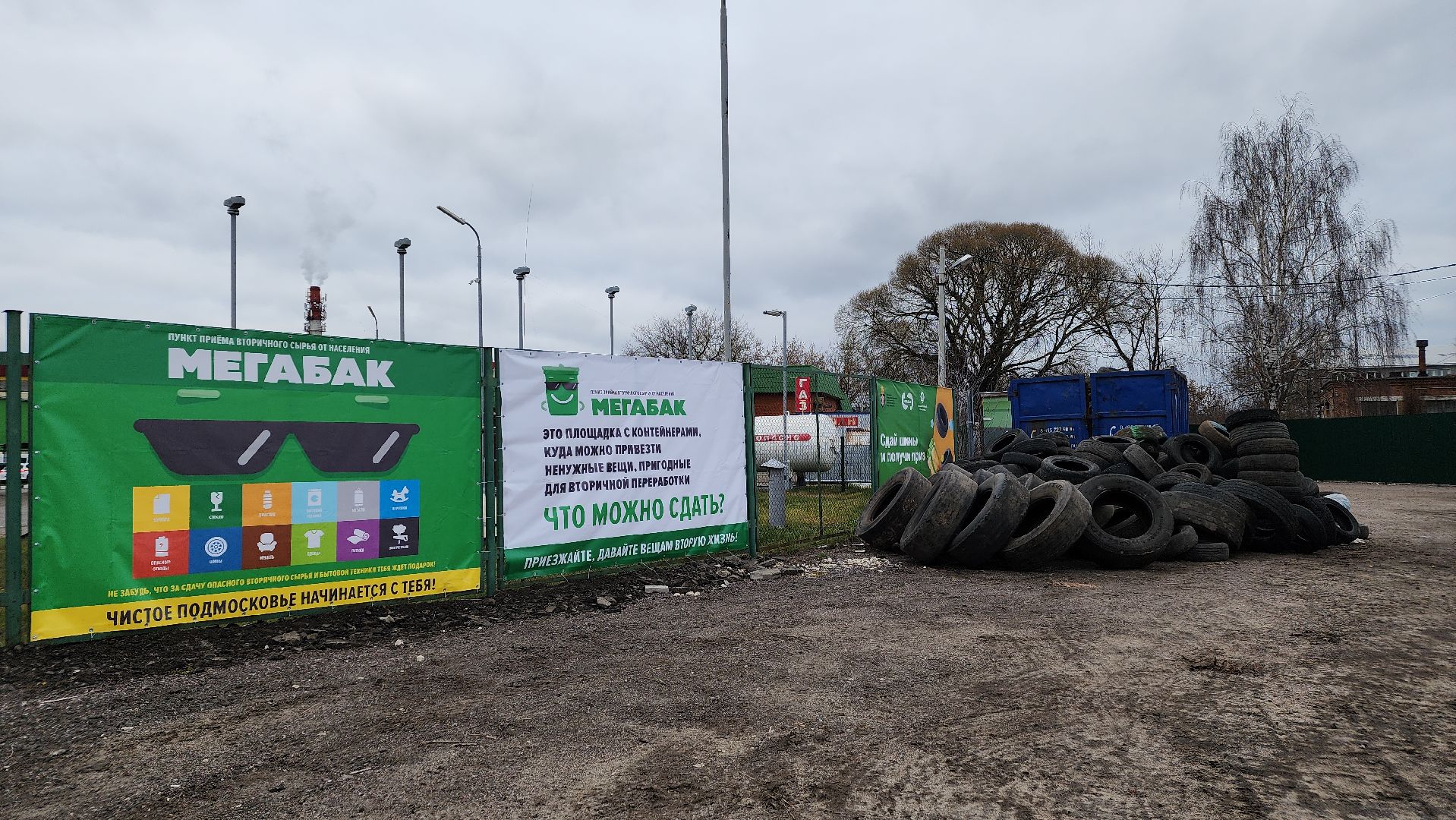 экология, экоакция, сдай шины,