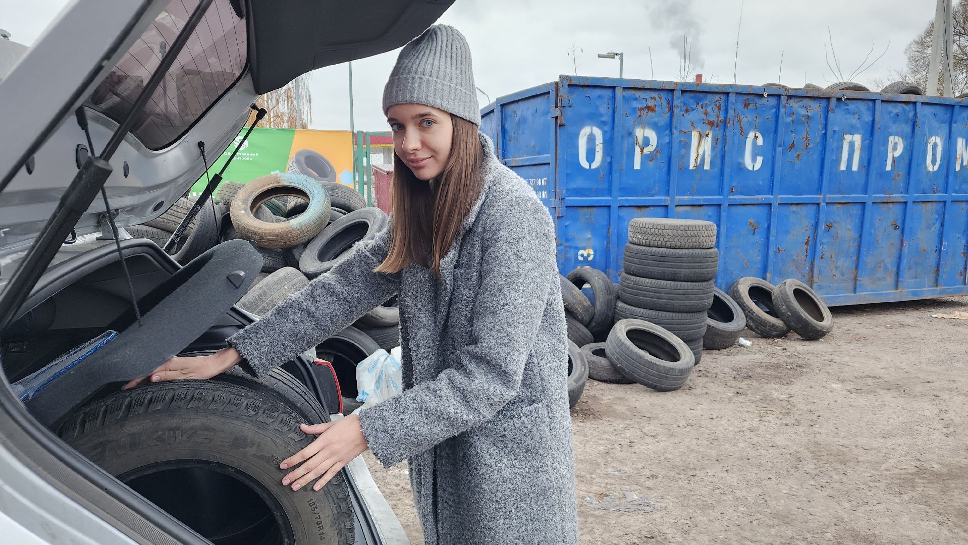 экология, экоакция, сдай шины,