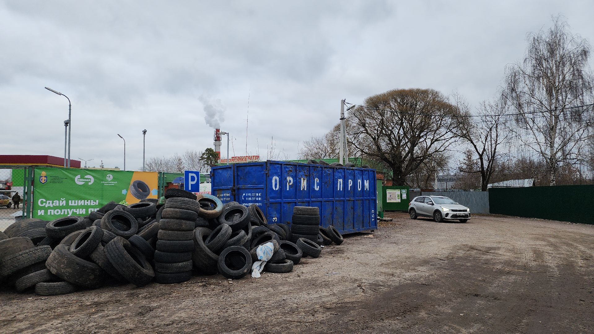 экология, экоакция, сдай шины,