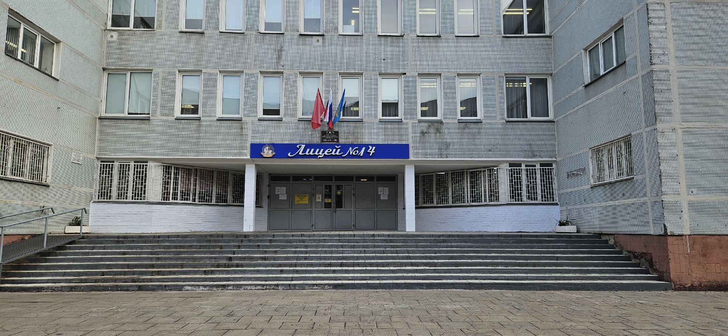 Образование, Лицей, Жуковский,