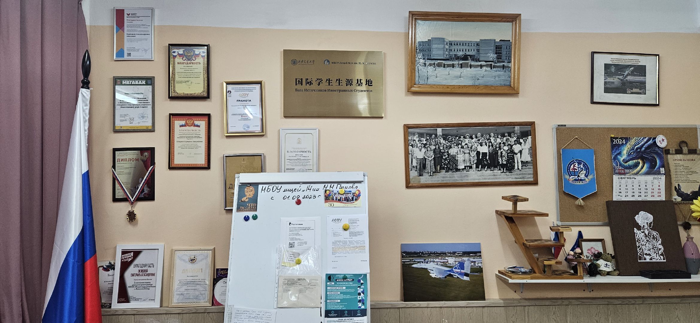 Образование, Лицей, Жуковский,