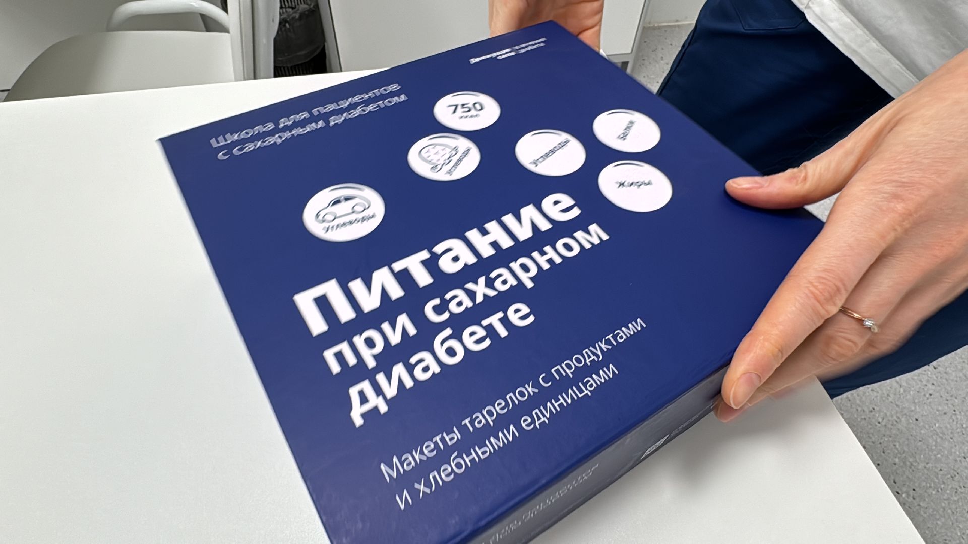 Школа сахарного диабета, медицина подмосковья, Эндокринологический центр,
