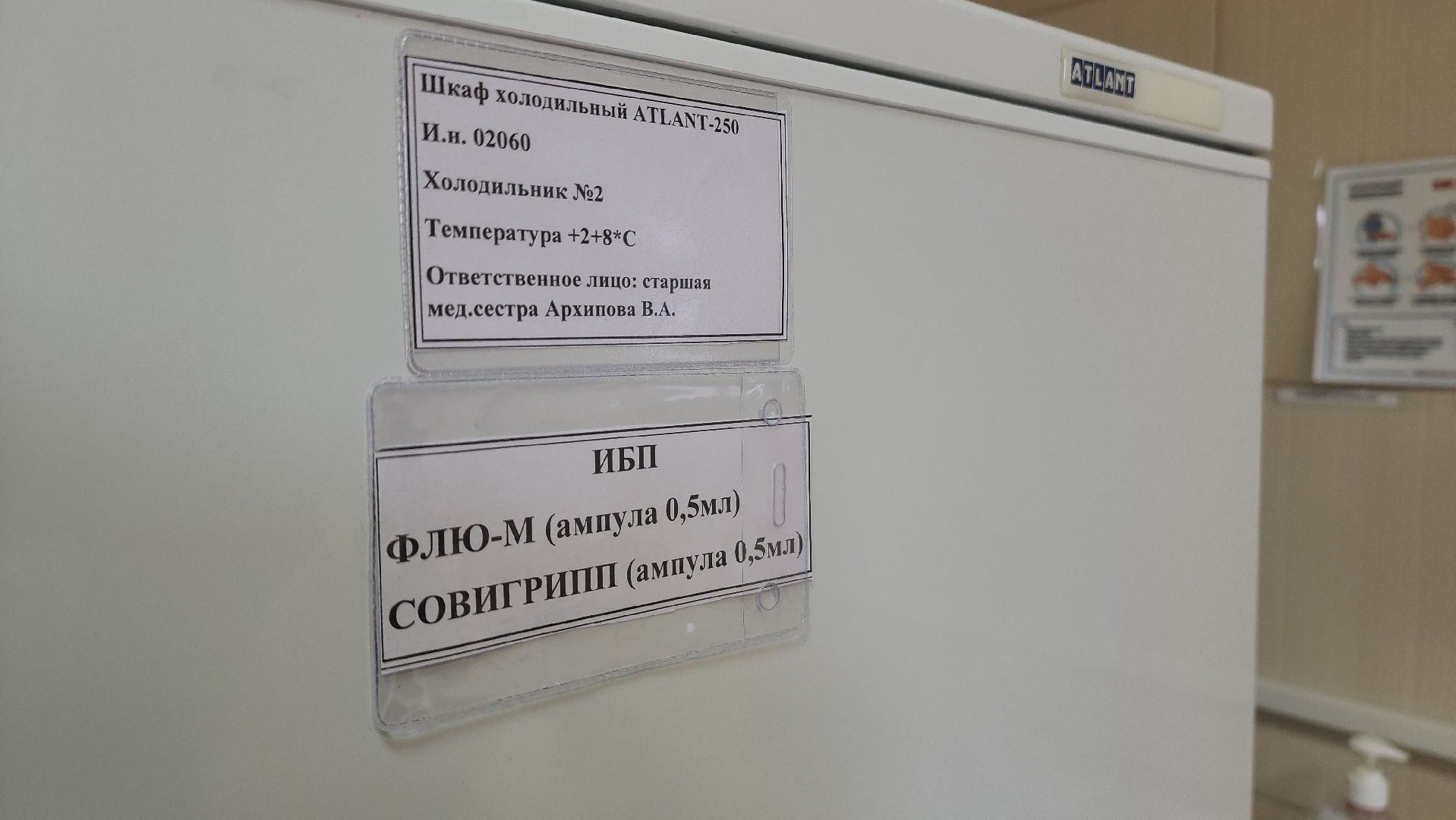 красногорск, архангельское, амбулатория, медицина, вакцинация,