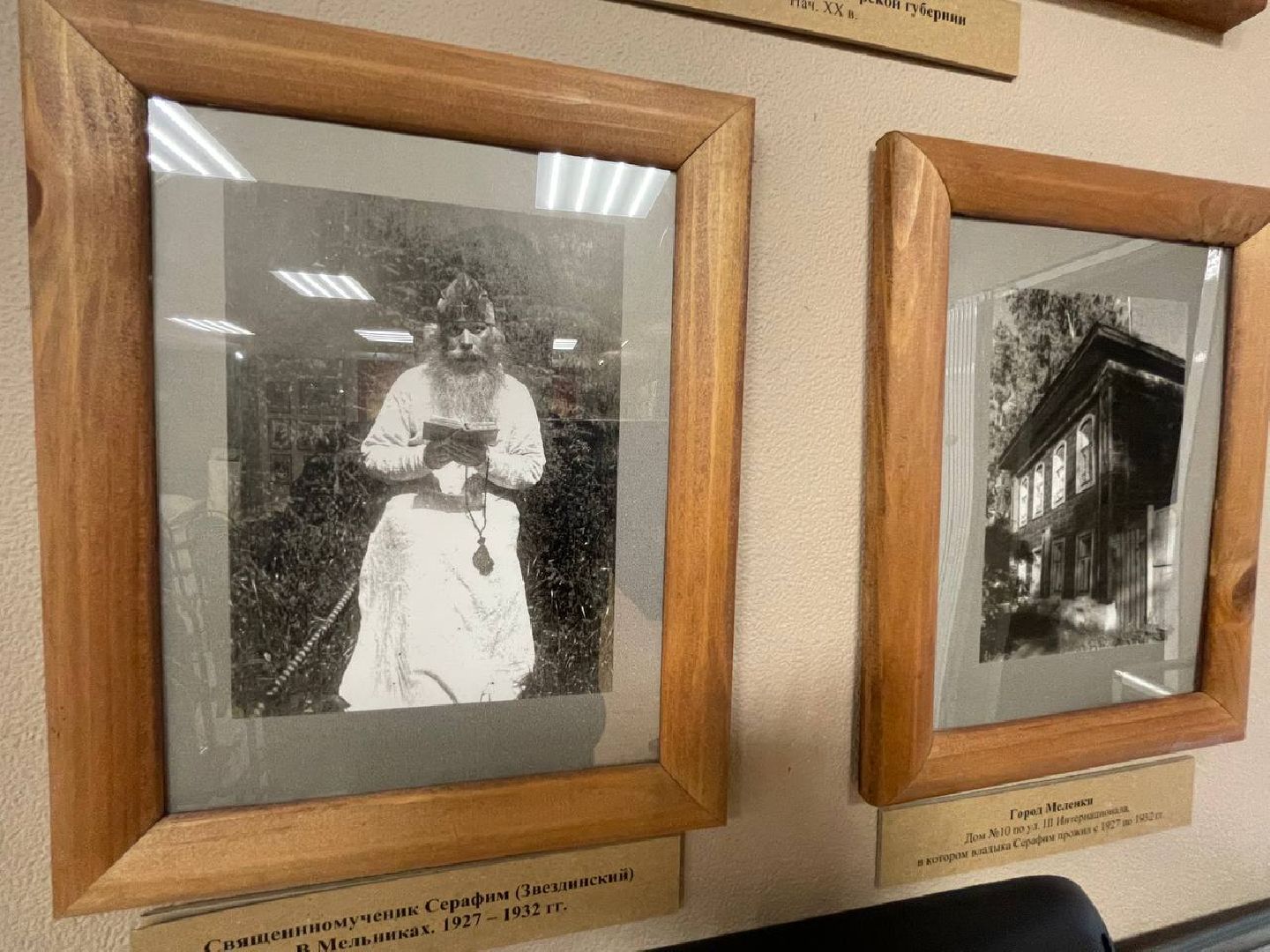 Дмитров, Дом епископа Серафима, Минкульт,