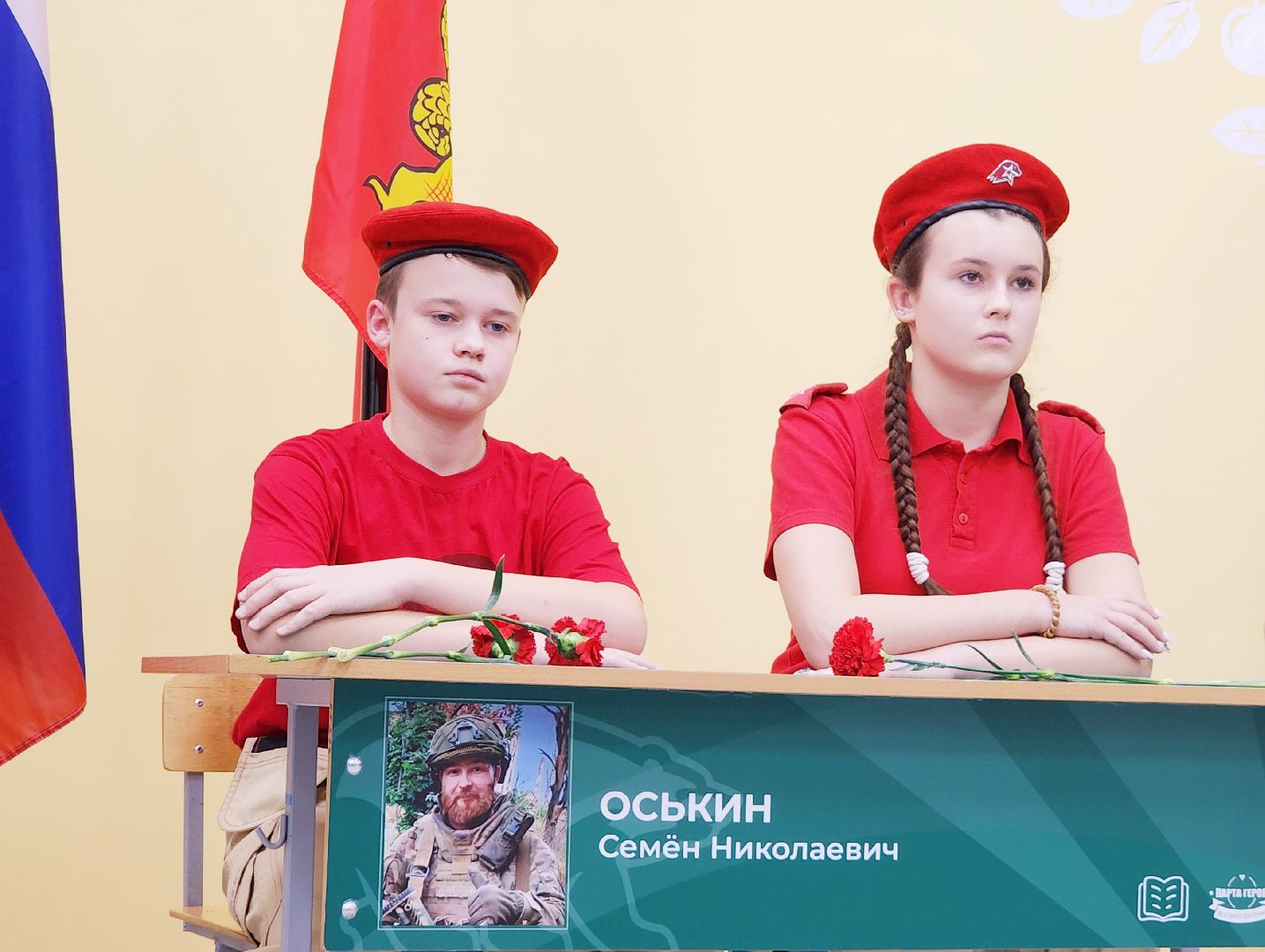 Егорьевск, Подмосковье, Московская область, парта героя, СВО, патриотика, вертикалка, Вертикальное видео,