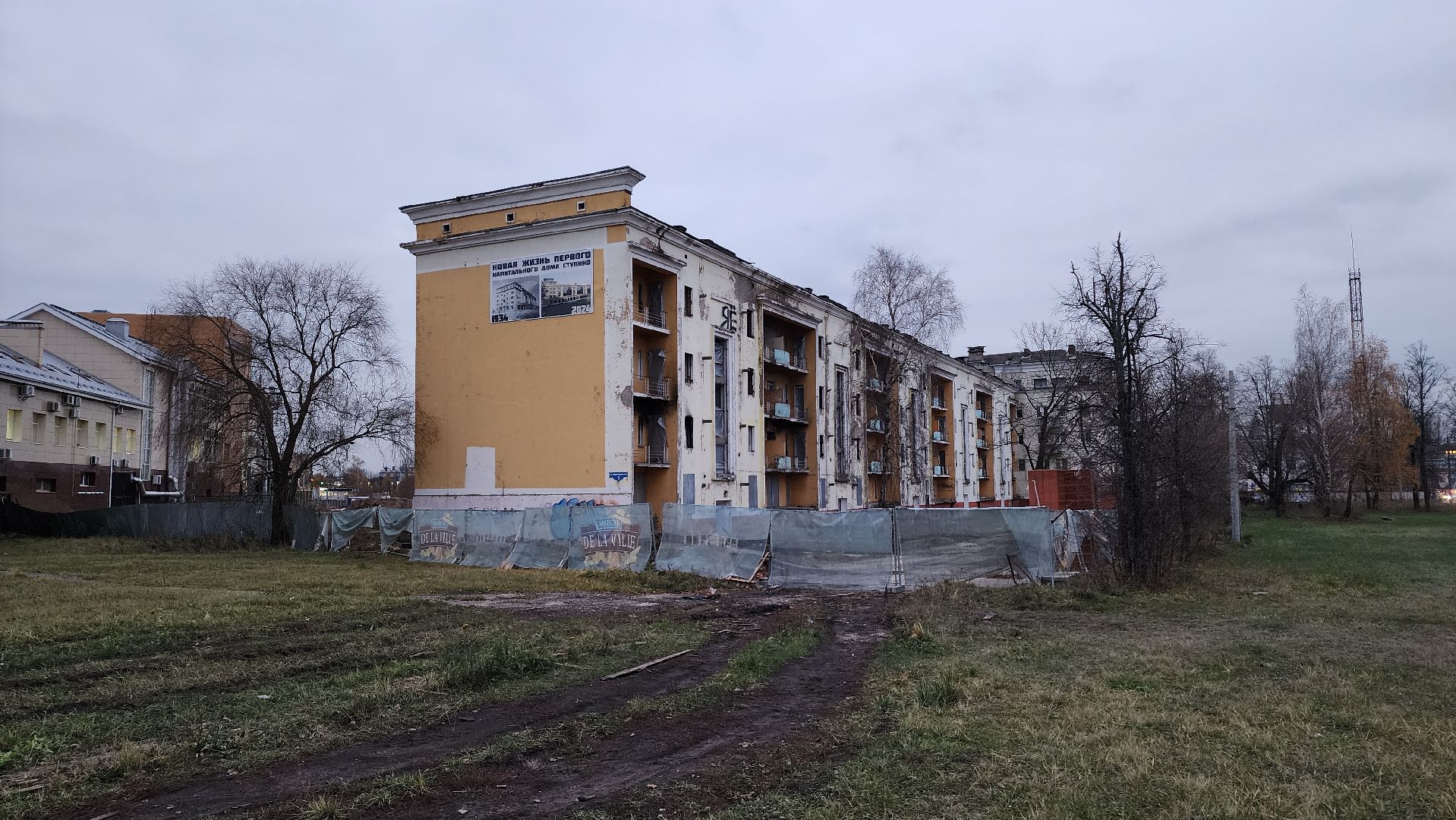 ступино, аварийный дом, капитальный ремонт, имущественные торги подмосковья, вертикалки,