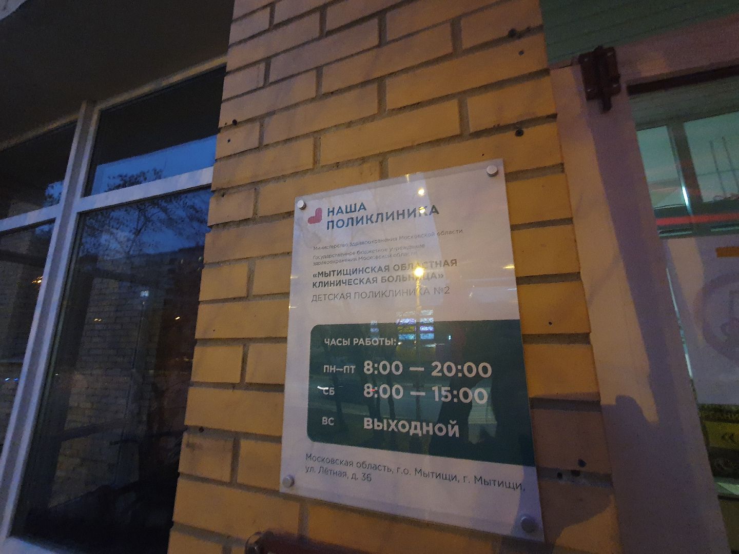 вертикалки, тематическая встреча,