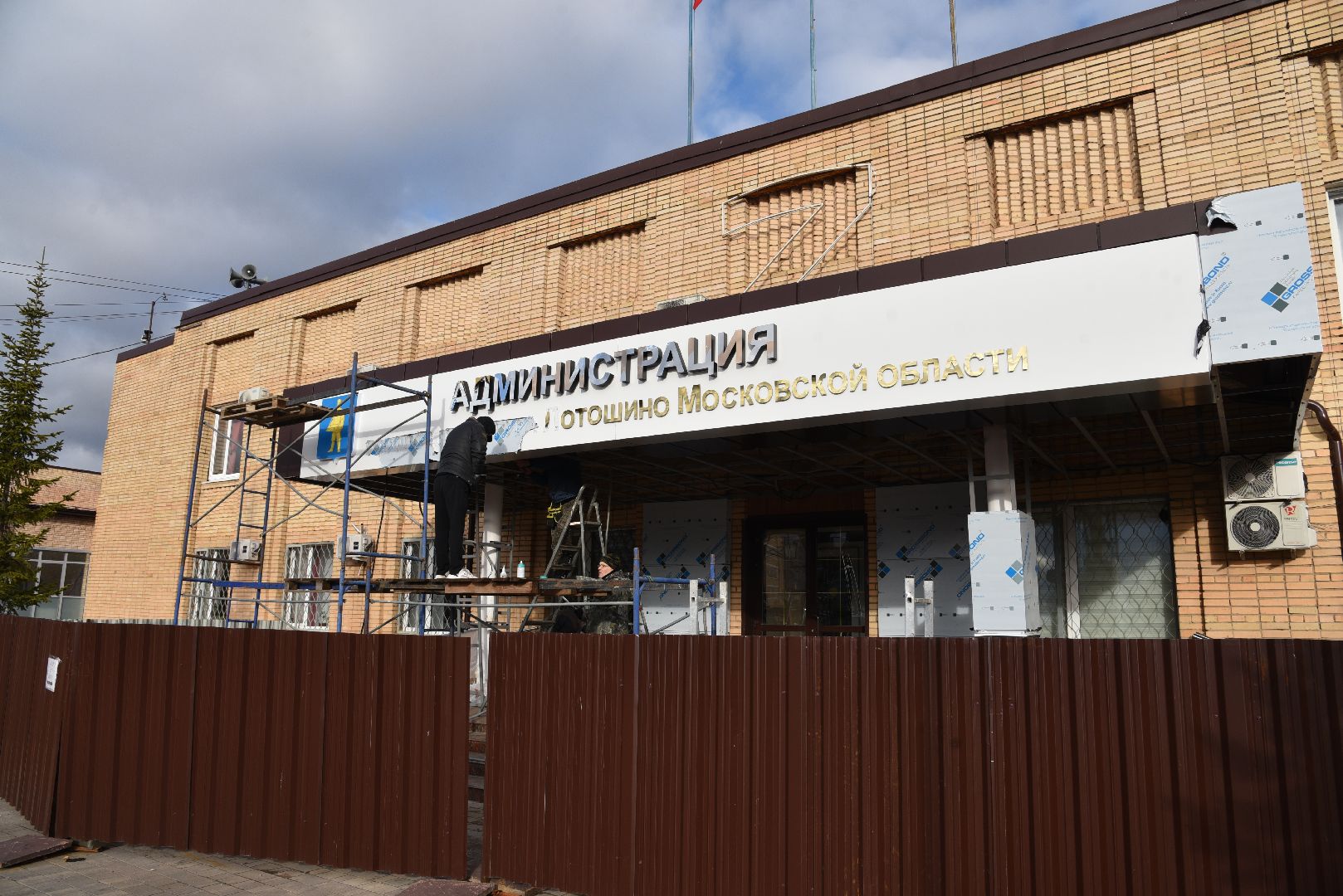 лотошино, благоустройство, администрация, администрация го лотошино, ремонт входной группы, вертикалки,