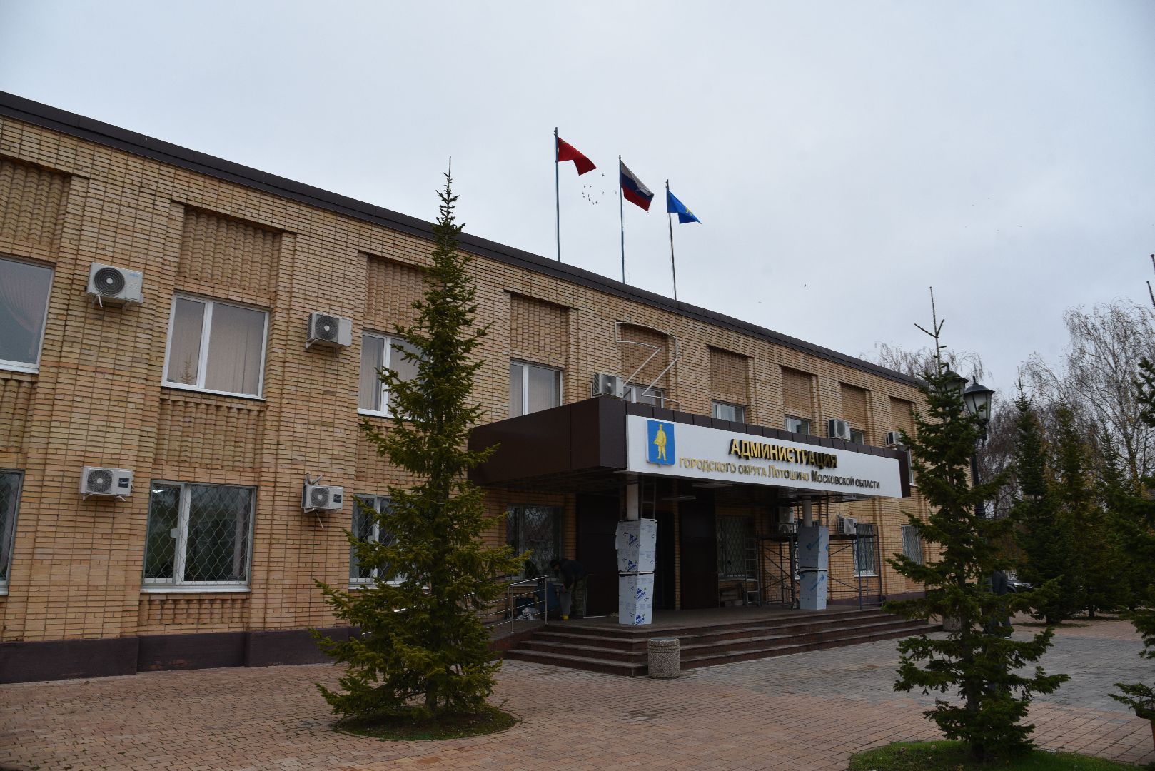 лотошино, благоустройство, администрация, администрация го лотошино, ремонт входной группы, вертикалки,