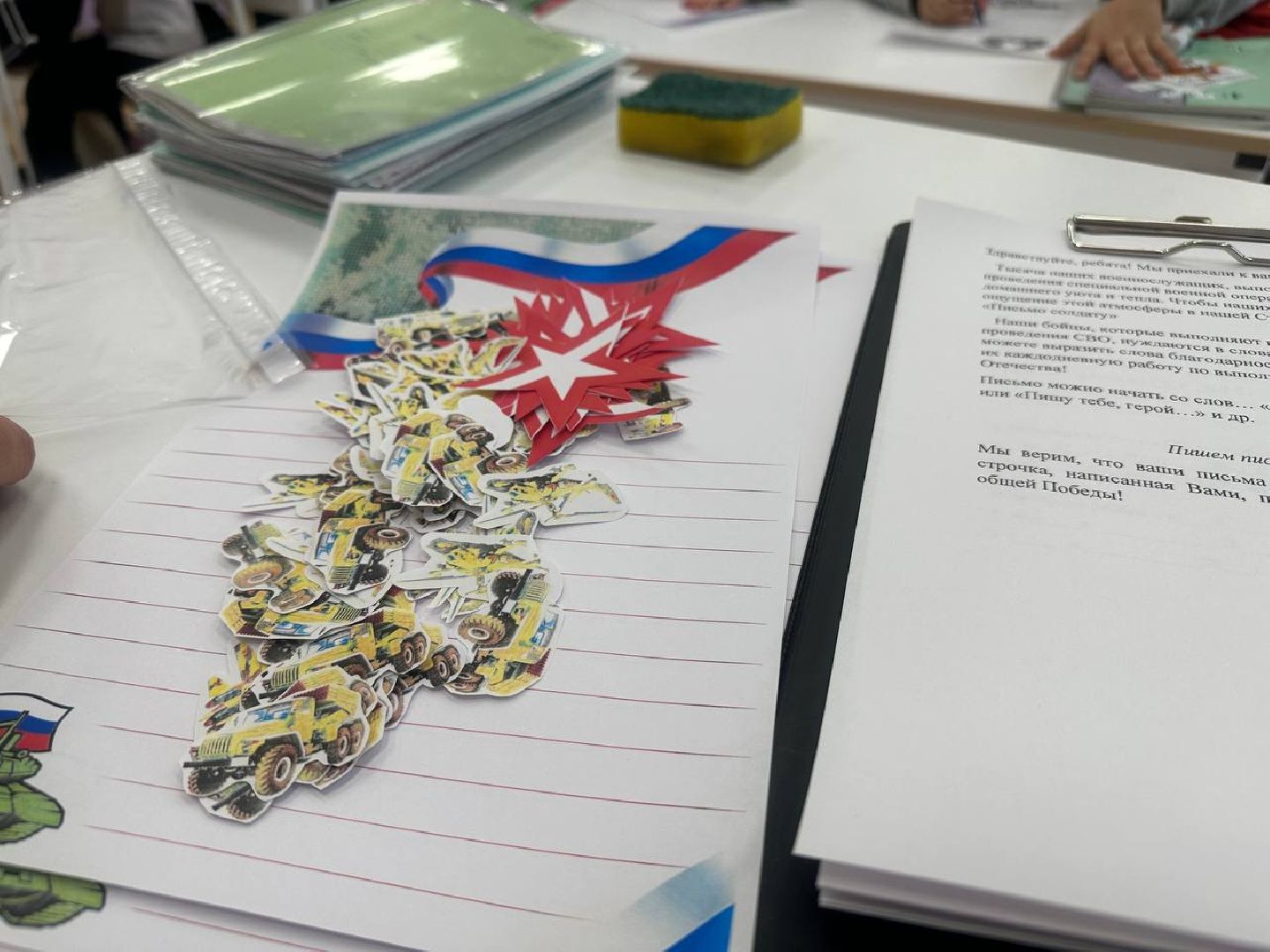 письмо солдату, акция, гуманитарная помощь, сво,