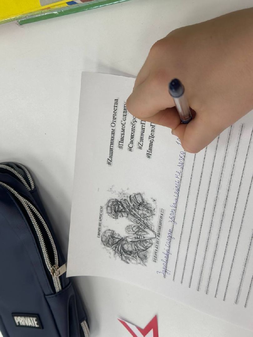 письмо солдату, акция, гуманитарная помощь, сво,