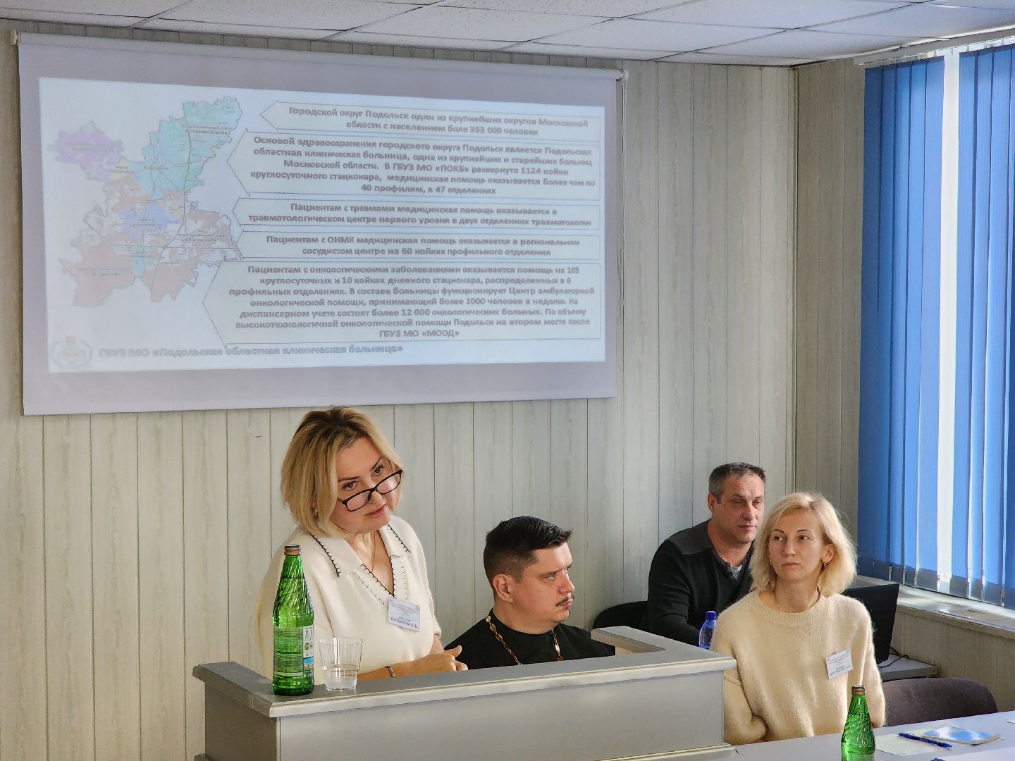 Подольск, конференция, паллиативная медицина, покб,