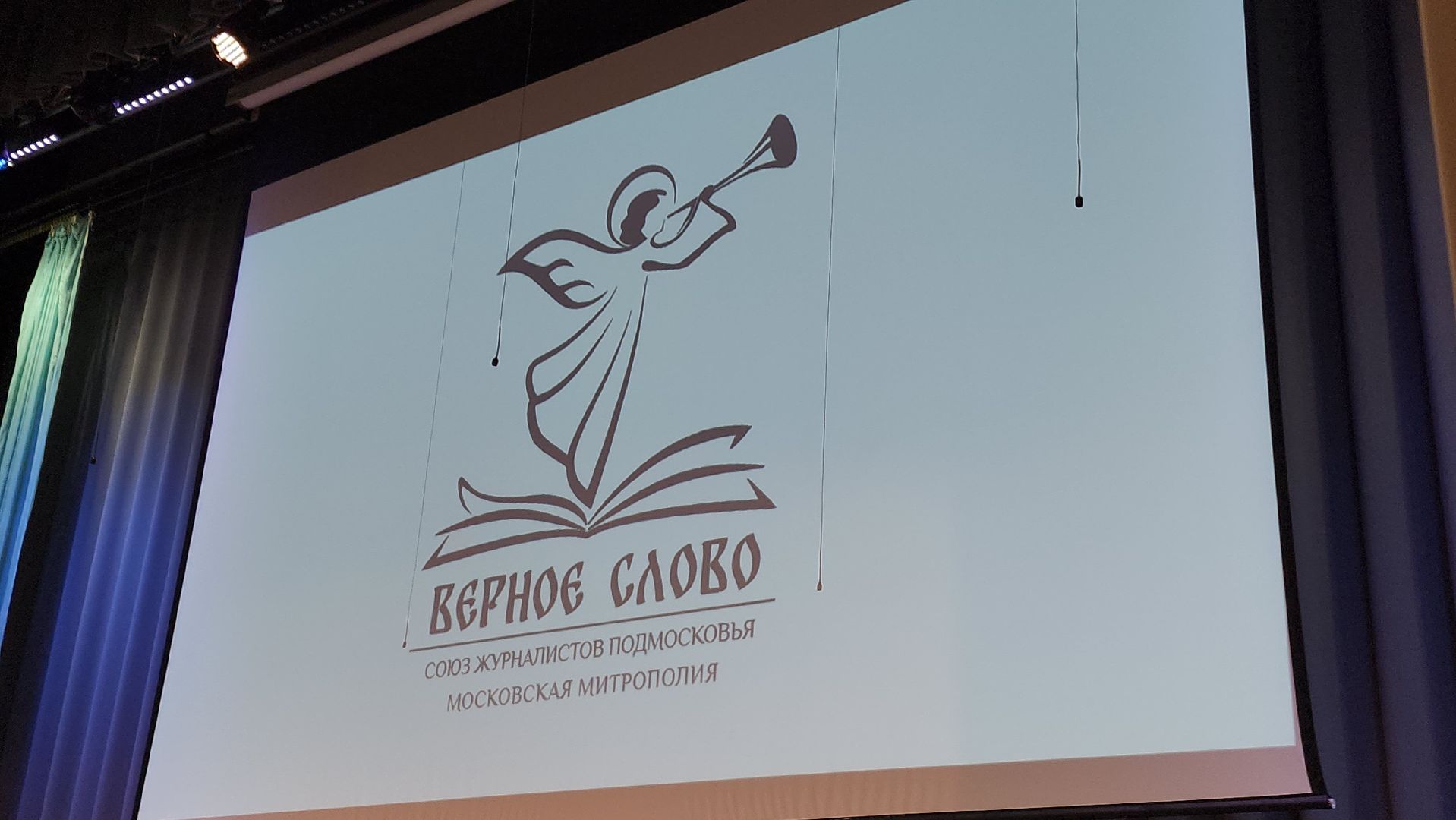 Реутов, вертикалки, конкурс, церковь, Верное слово,