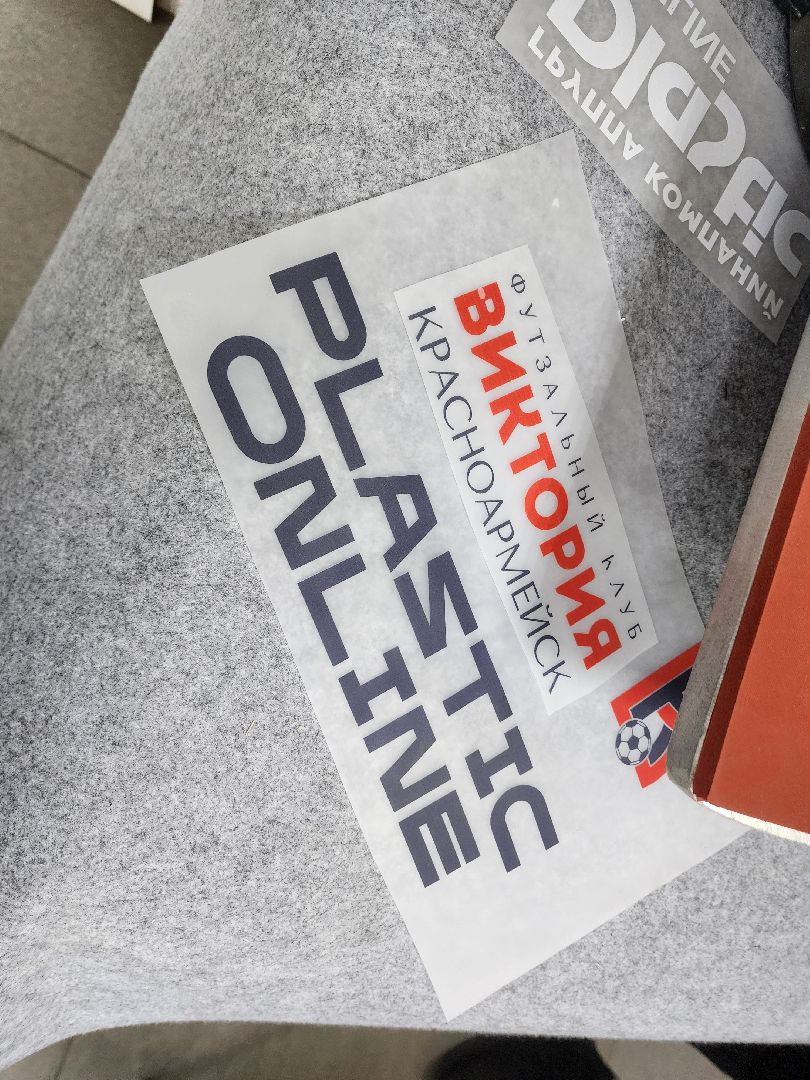 красноармейск, городской округ пушкинский, производство, спорт, спортивная форма, вертикалки,