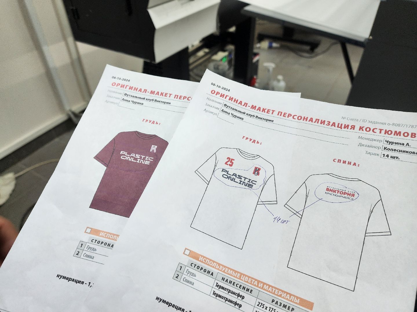 красноармейск, городской округ пушкинский, производство, спорт, спортивная форма, вертикалки,