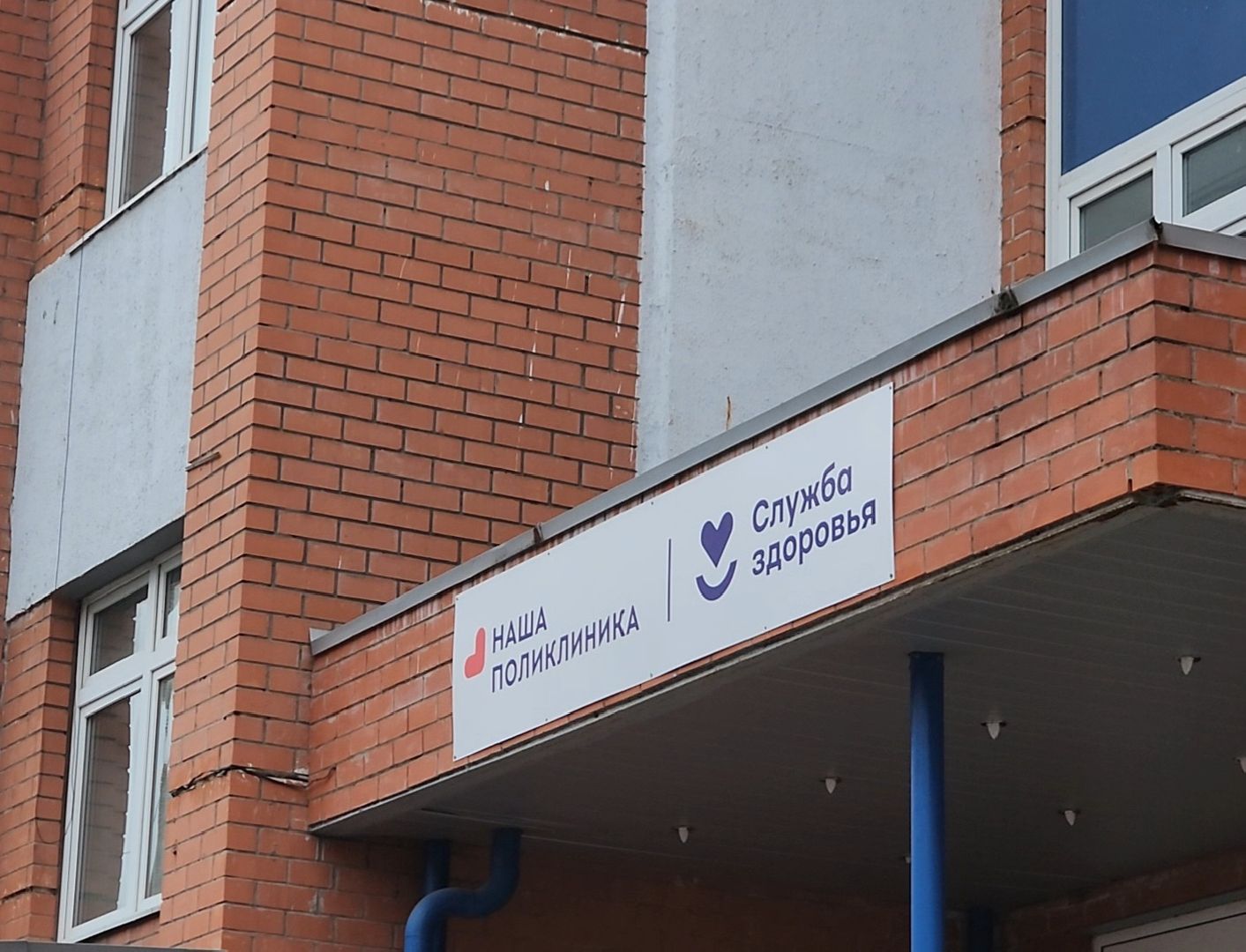 Дубна, Дубненская больница, врач, пульмонолог,