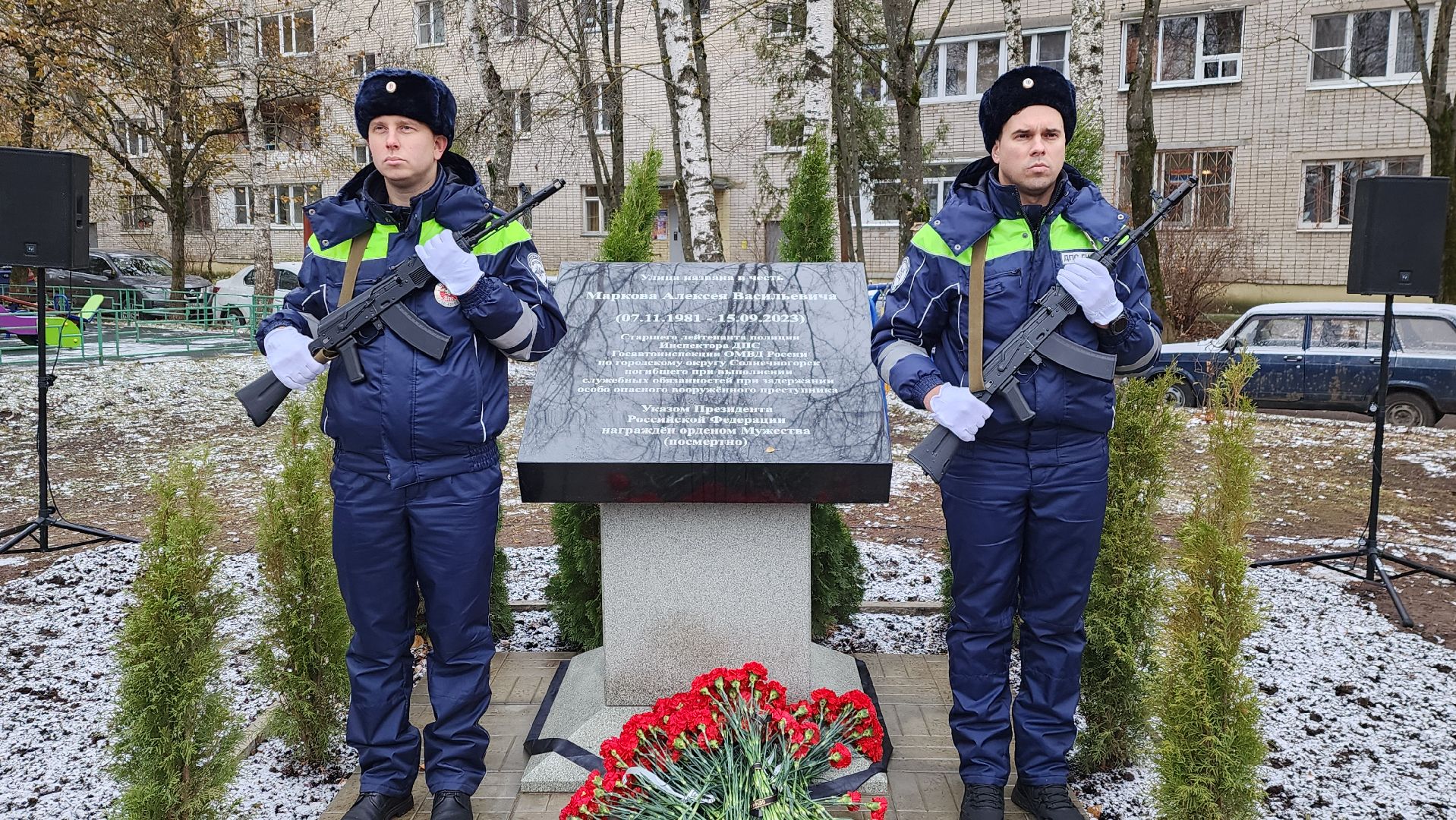 Солнечногорск, вертикалки, Алексей Марков, полиция, памятный камень,