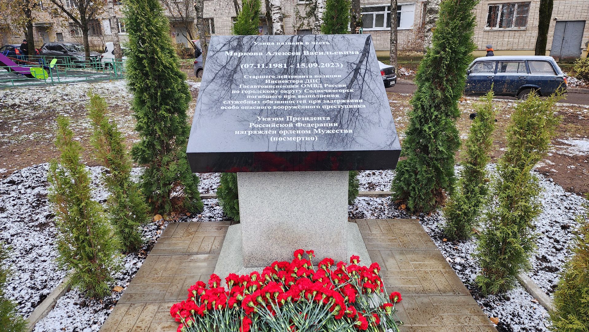 Солнечногорск, вертикалки, Алексей Марков, полиция, памятный камень,