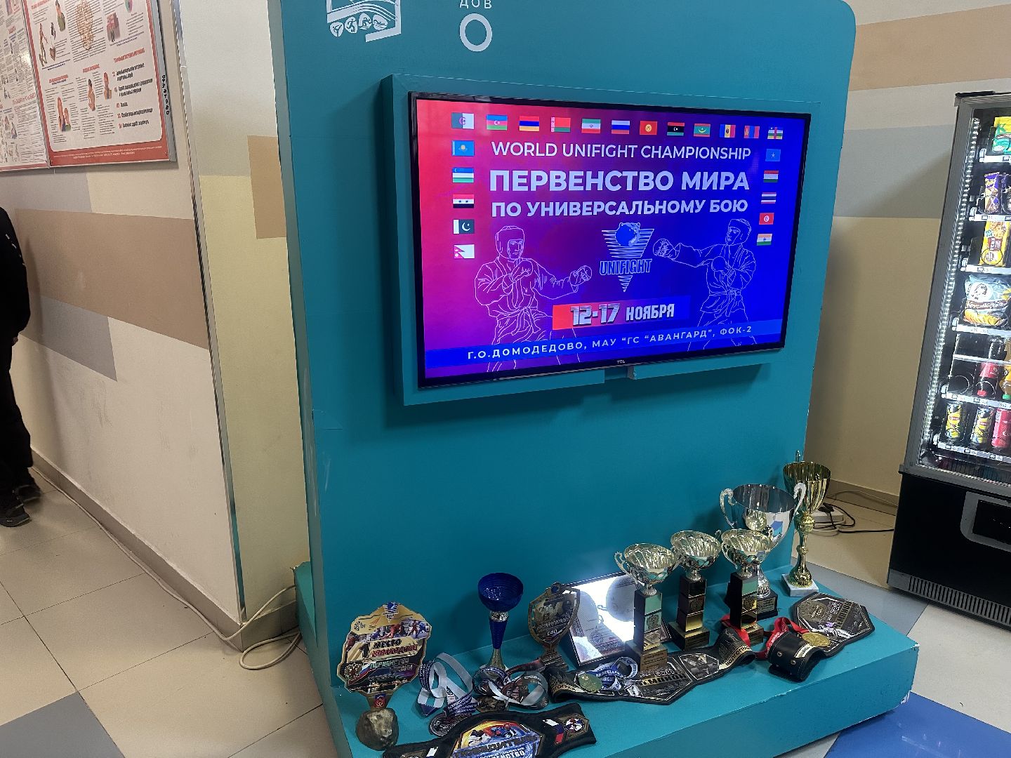 спорт, чемпионат мира,