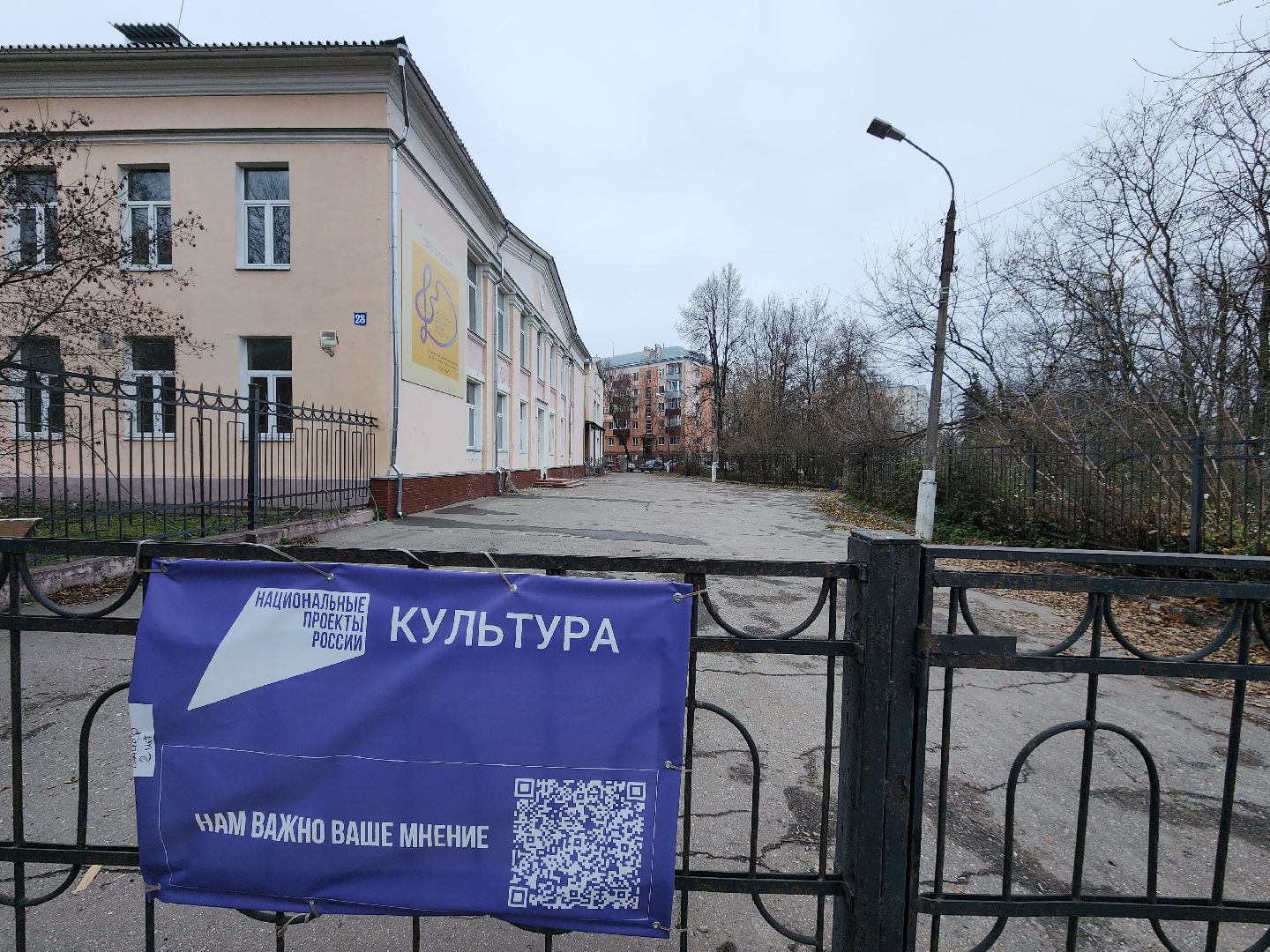 Чехов, детская школа искусств, капитальный ремонт, капремонт, реконструкция, демонтажные работы, объекты социальной инфраструктуры, вертикалки,