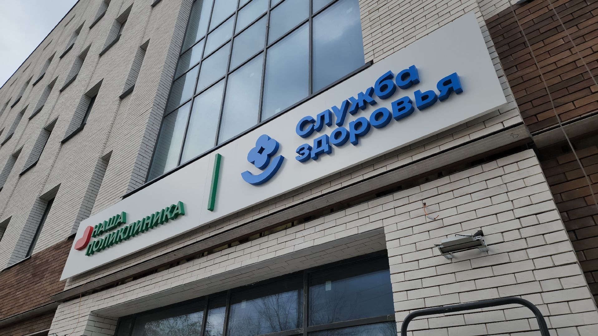 котельники, поликлиника, строительство, благоустройство, готовность,