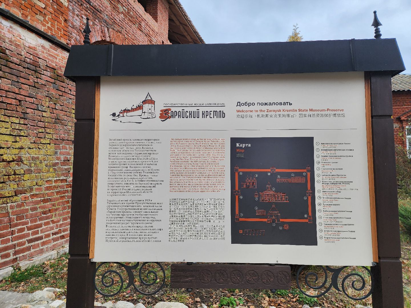 Зарайск, туризм, достопримечательности,