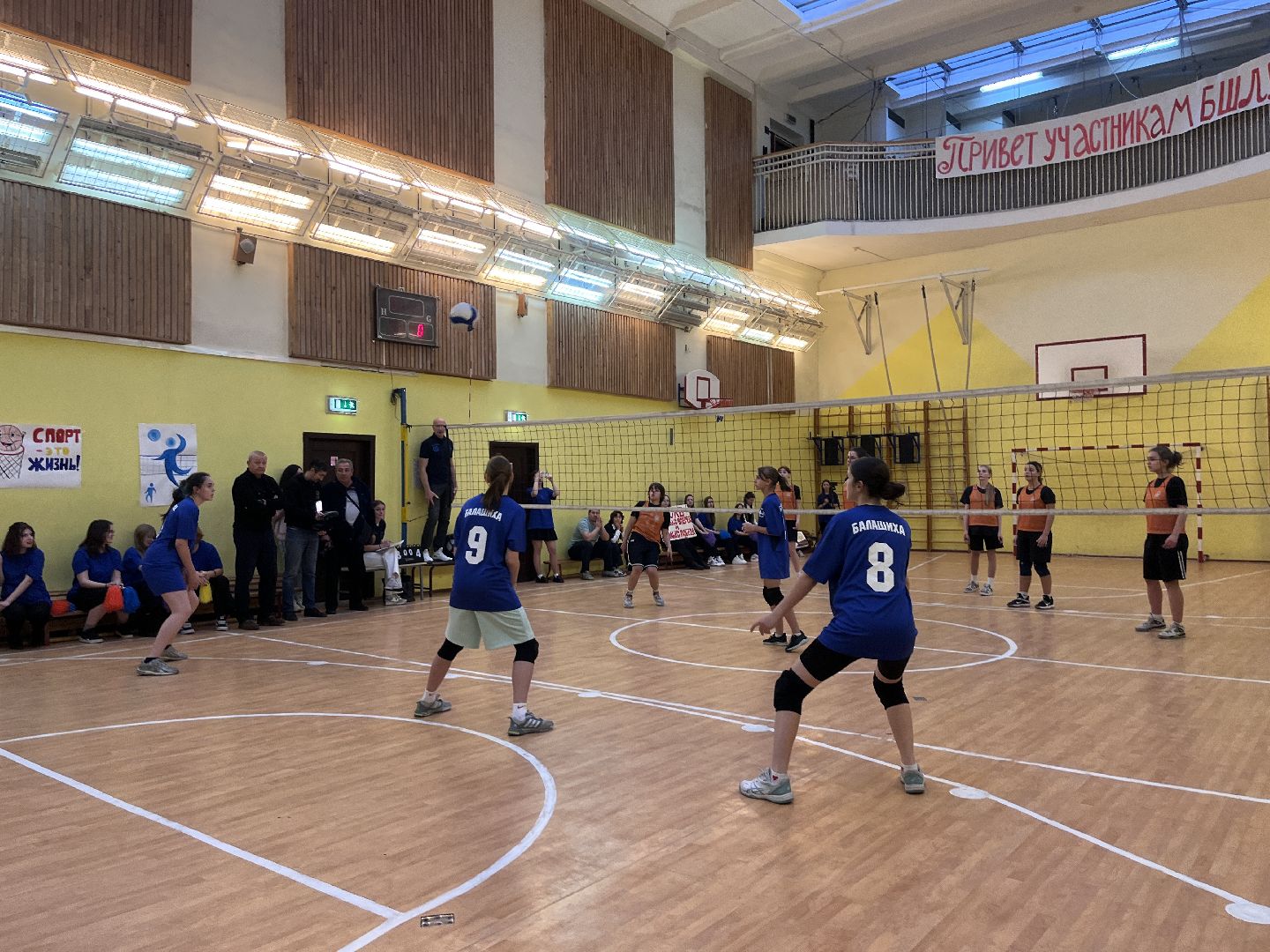 бшл, Балашихинская школьная лига, спорт, волейбол,