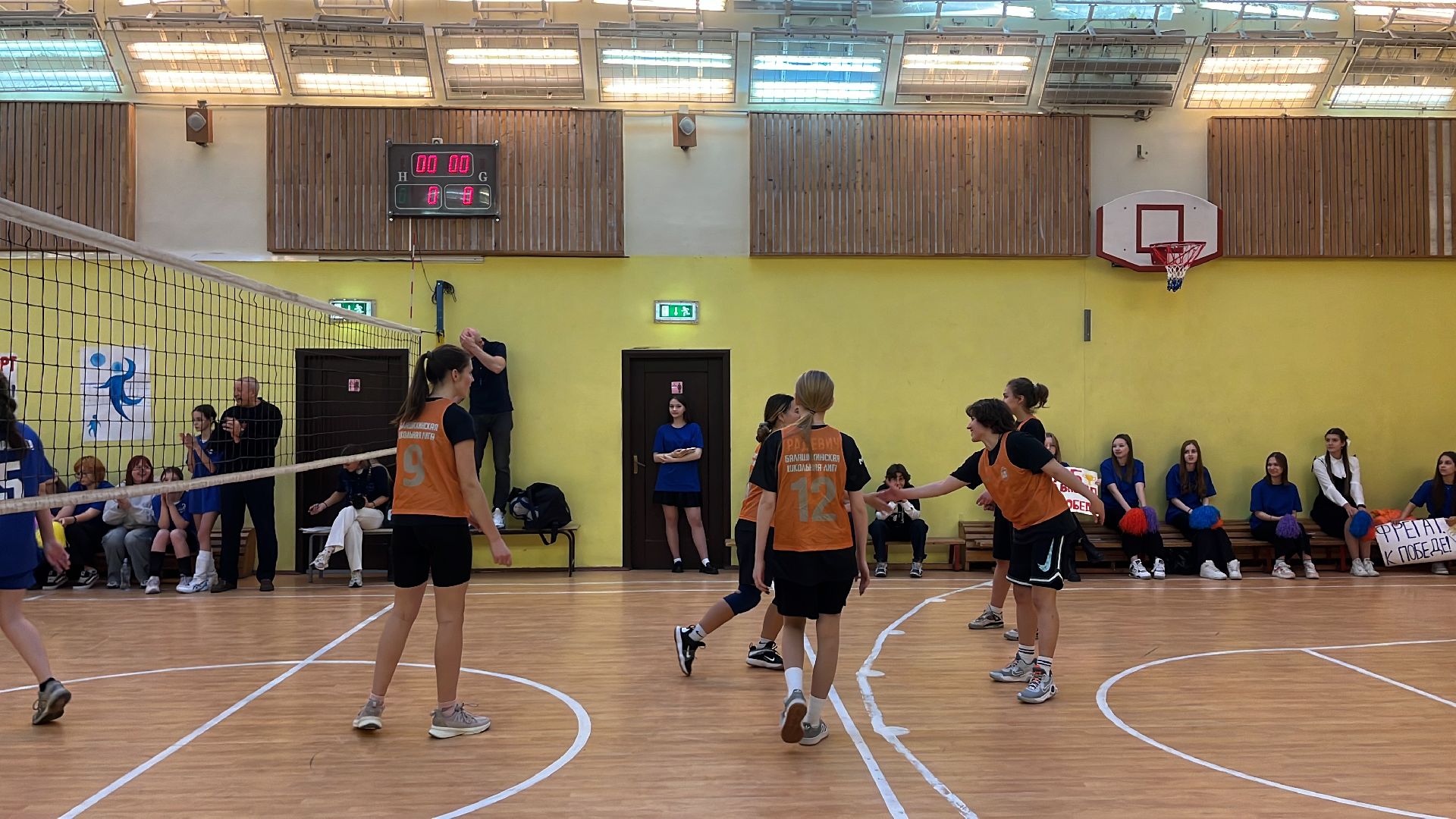 бшл, Балашихинская школьная лига, спорт, волейбол,