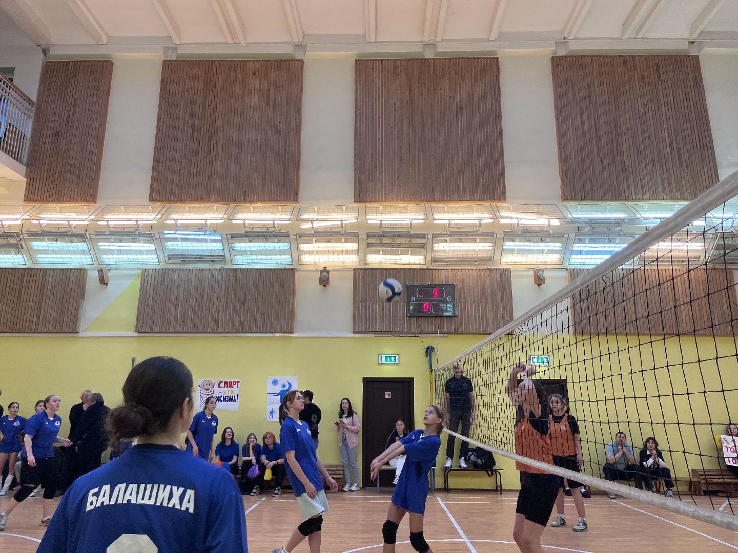 бшл, Балашихинская школьная лига, спорт, волейбол,
