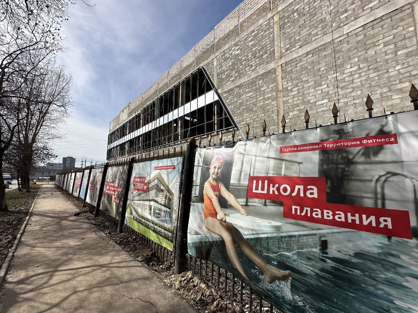 Реутов, строительство, ФОК, спорт, остекление