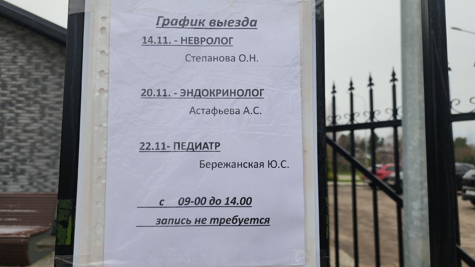 Звенигород, Саввинская Слобода, Здравоохранение, медицина, Вертикалка, вертикальное видео