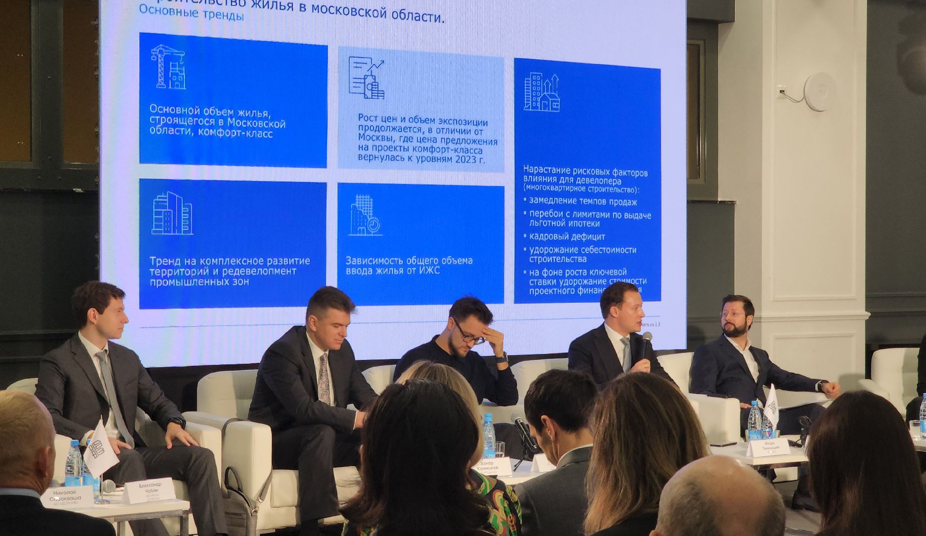 красногорск, домрф, конференция,Год семьи, Демография, Молодая семья,