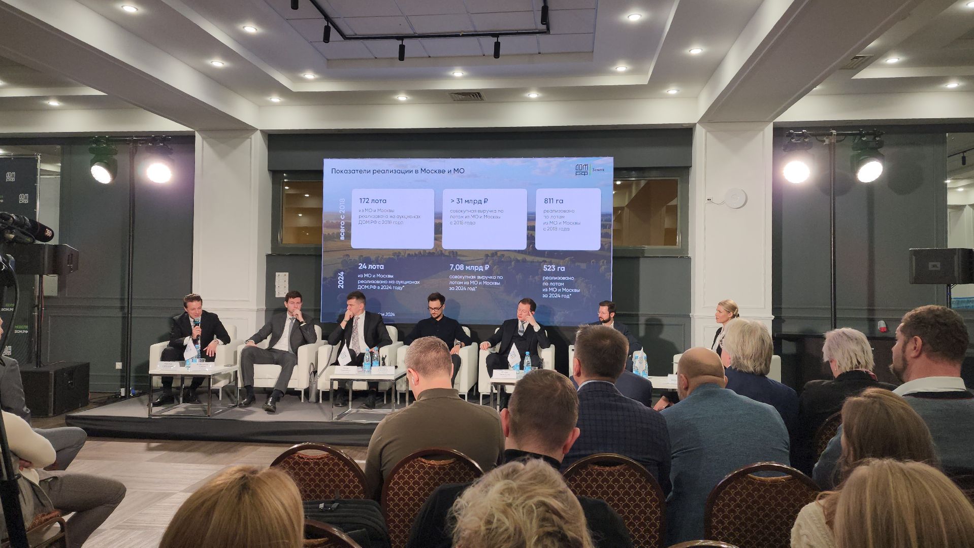 красногорск, домрф, конференция,Год семьи, Демография, Молодая семья,