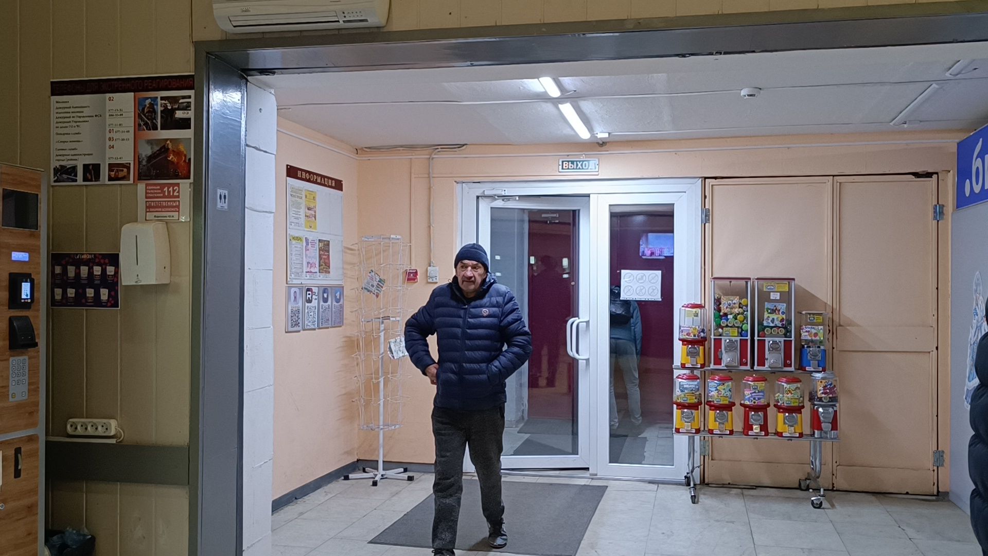 чп, мина, лобня,