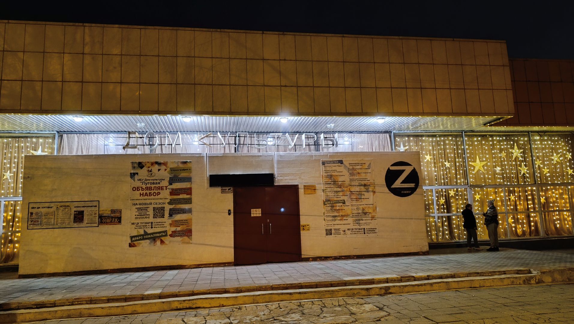 чп, мина, лобня,