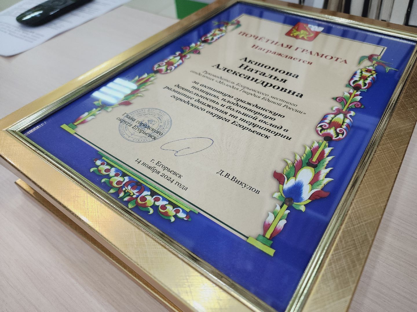 Егорьевск, Подмосковье, Московская область, молодая гвардия,