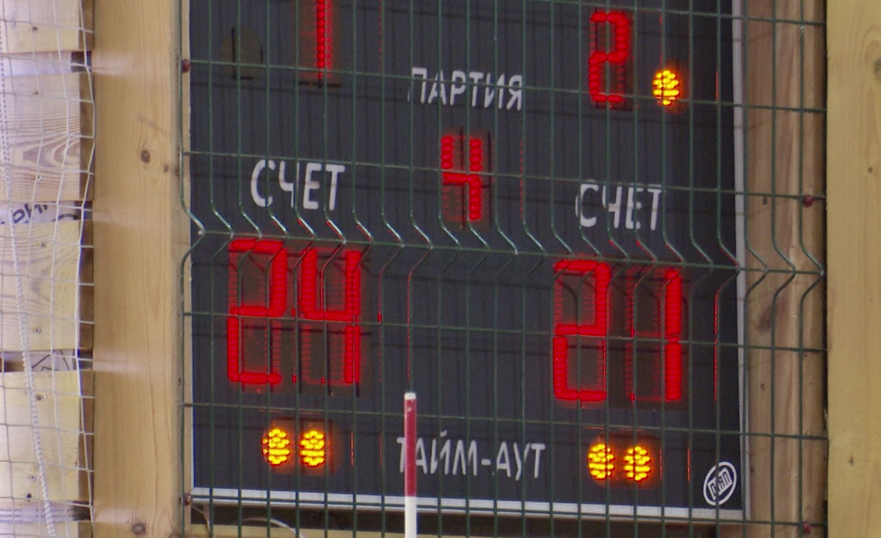 спорт, волейбол, ЗОЖ, Клин