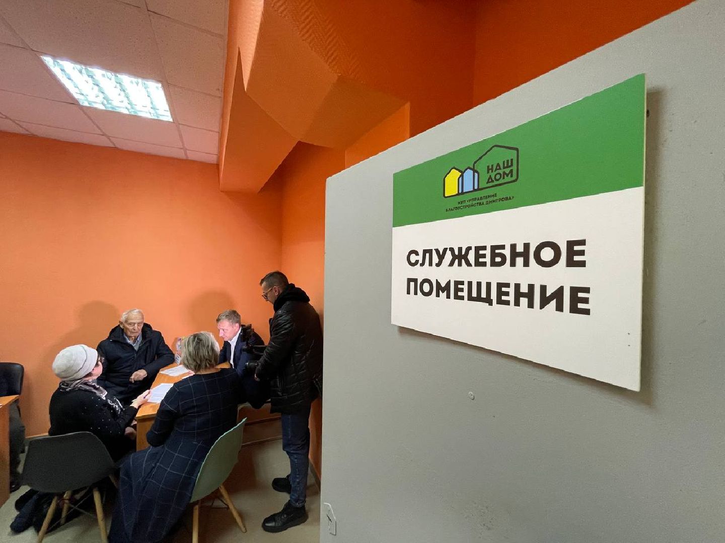 Дмитров, Выездная администрация, вертикалка,