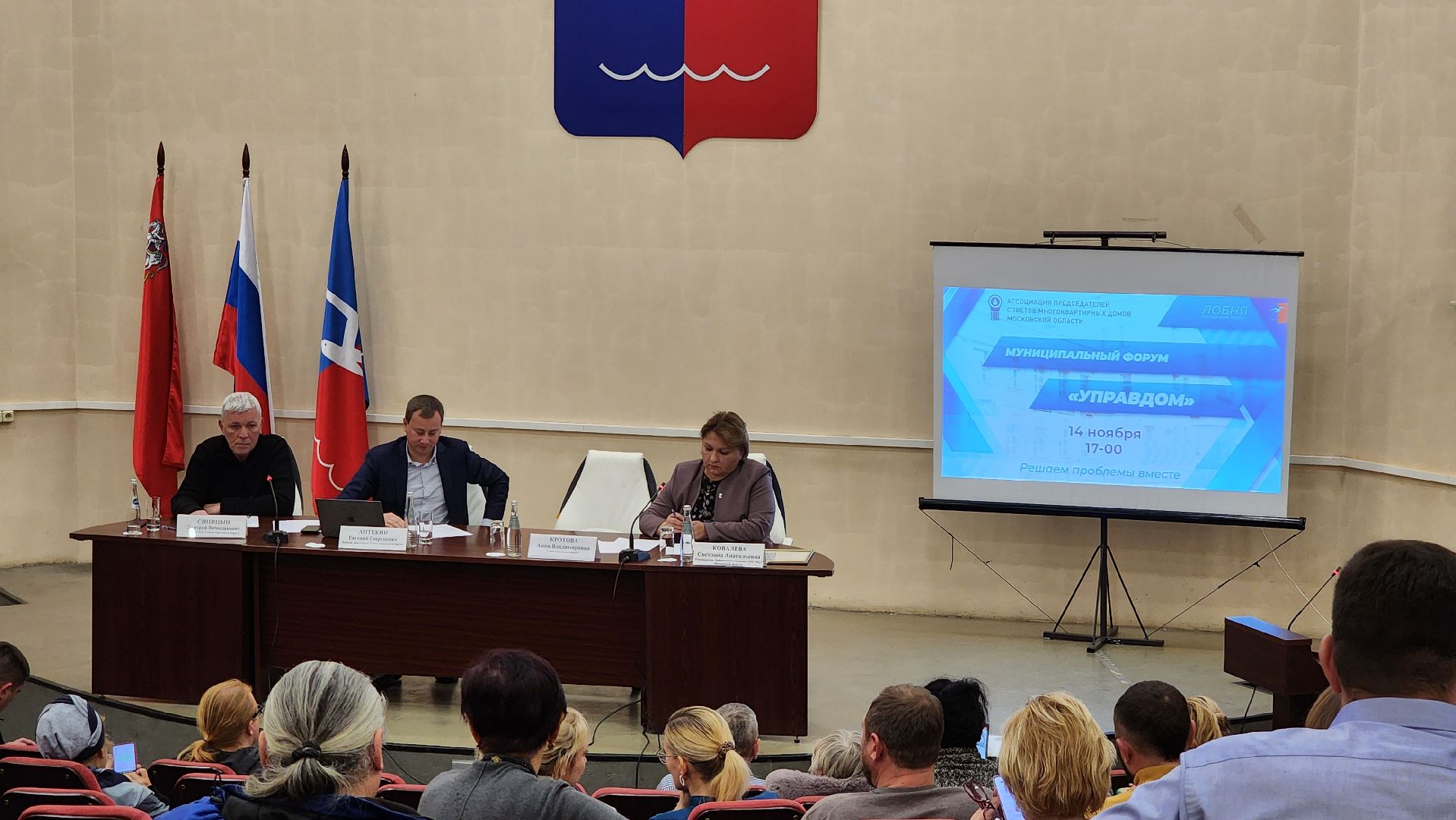 Газ, газоснабжение, Форум Управдом, Лобня,