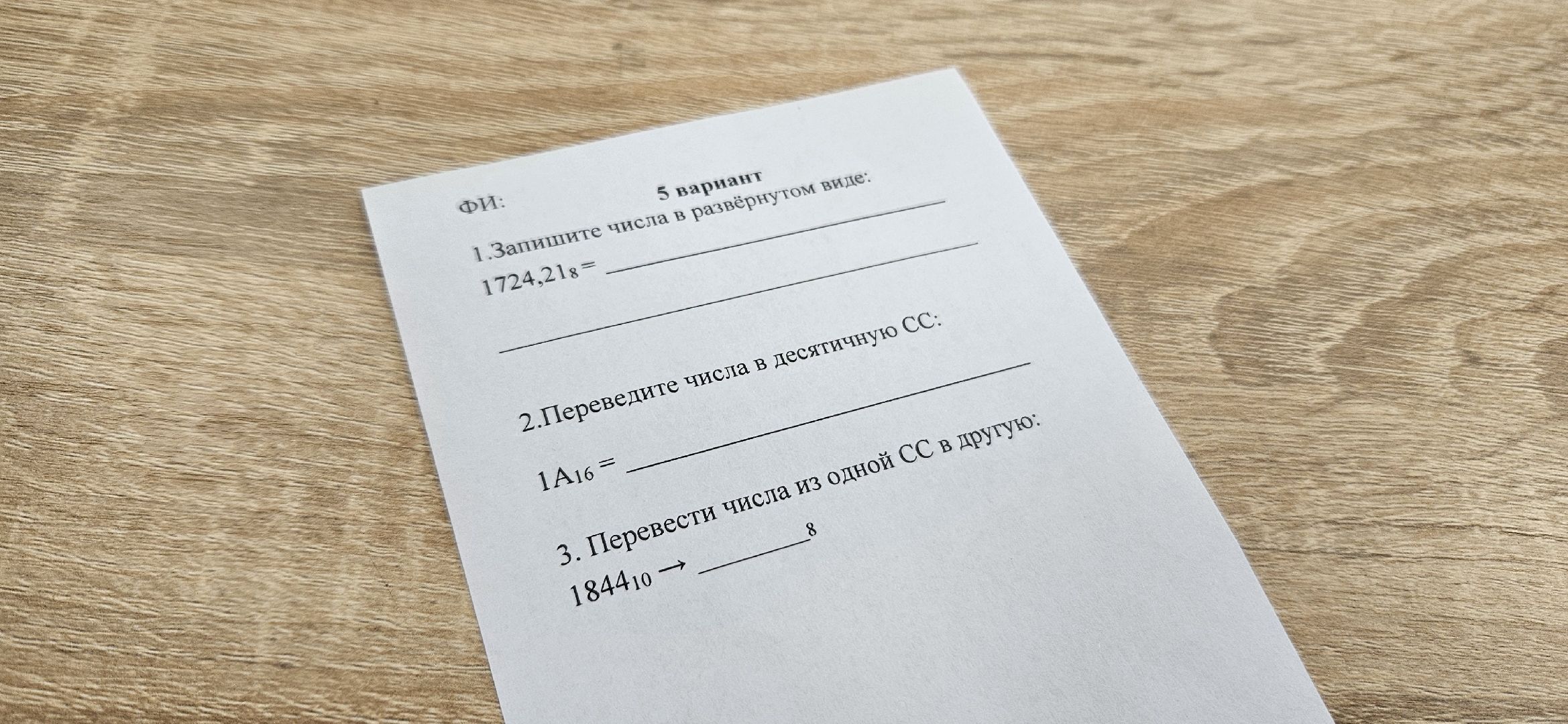 Учитель, Школа, Информатика, Дети, Жуковский,