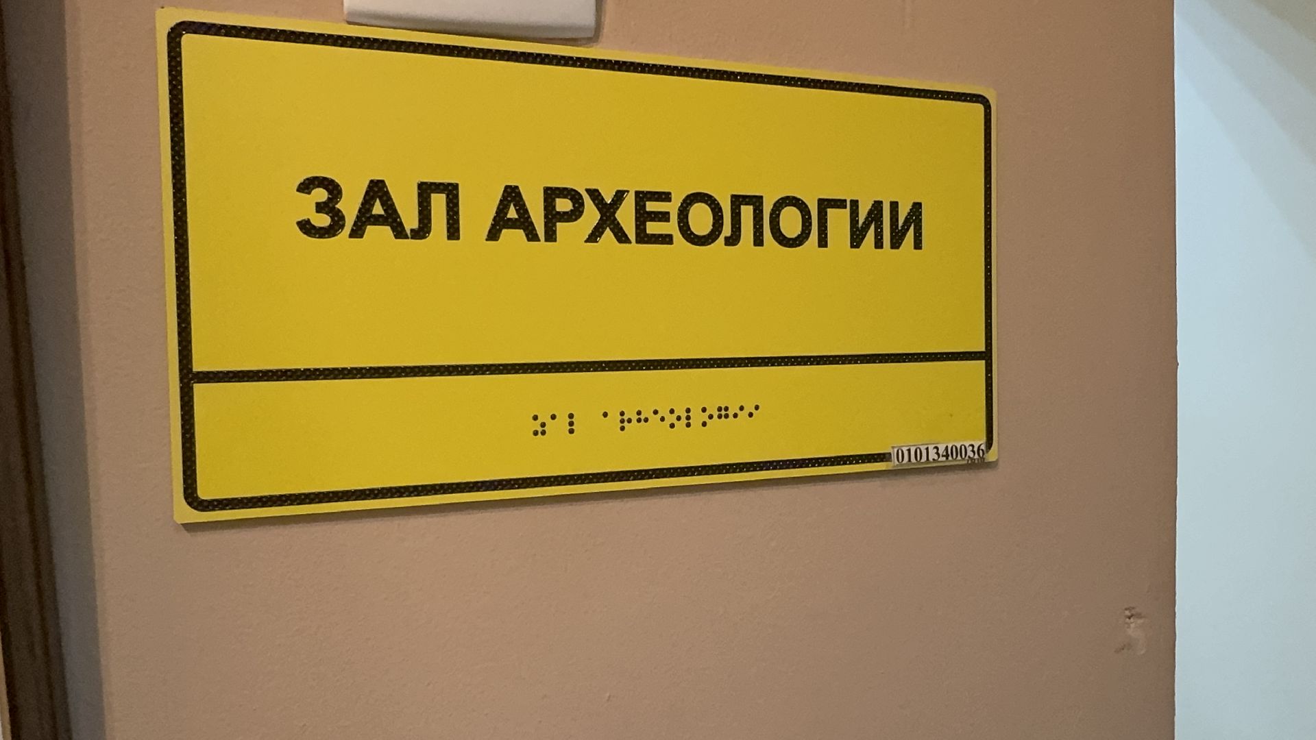 Солнечногорск, Школьники, Уроки по археологии, Занятия, Артефакты, вертикалки