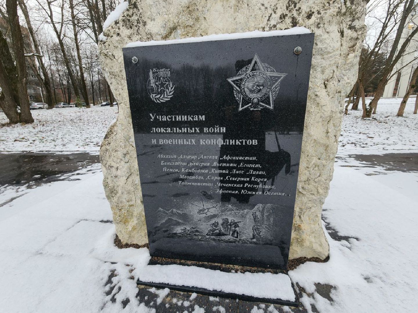 Пущино, серпухов, памятник ветеранам локальных войн, вертикалки,